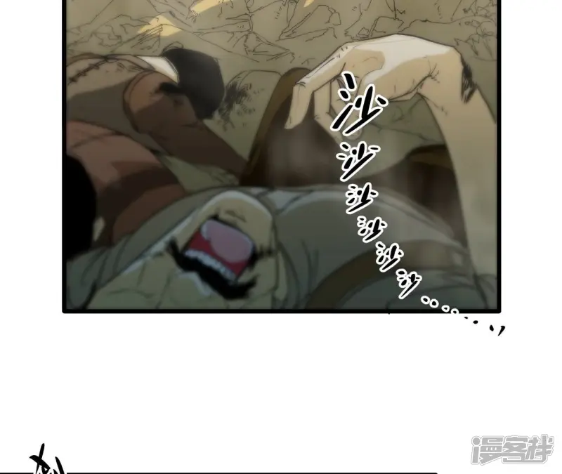 第1话 最强黑铁级镖师 第4页