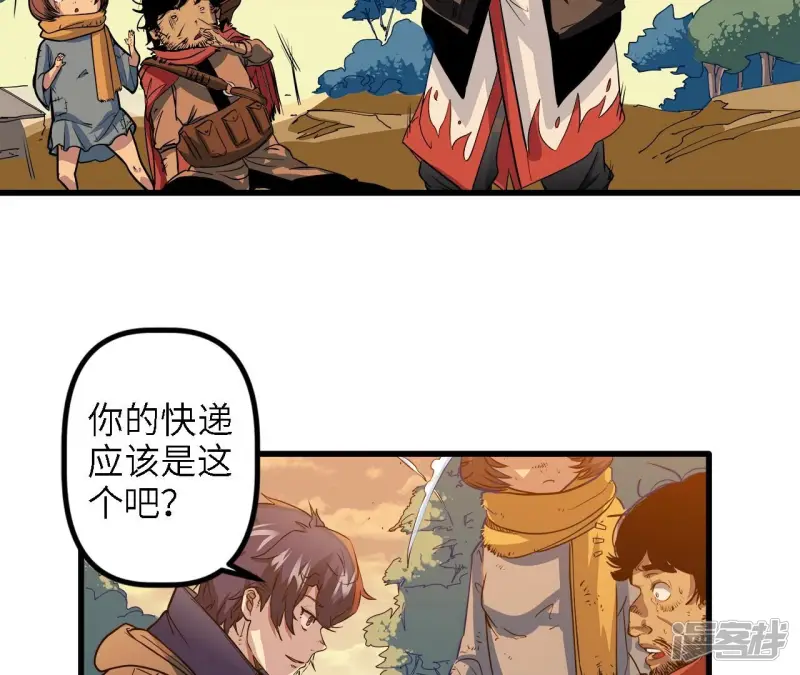 序章 镖师陆仁伽 第101页