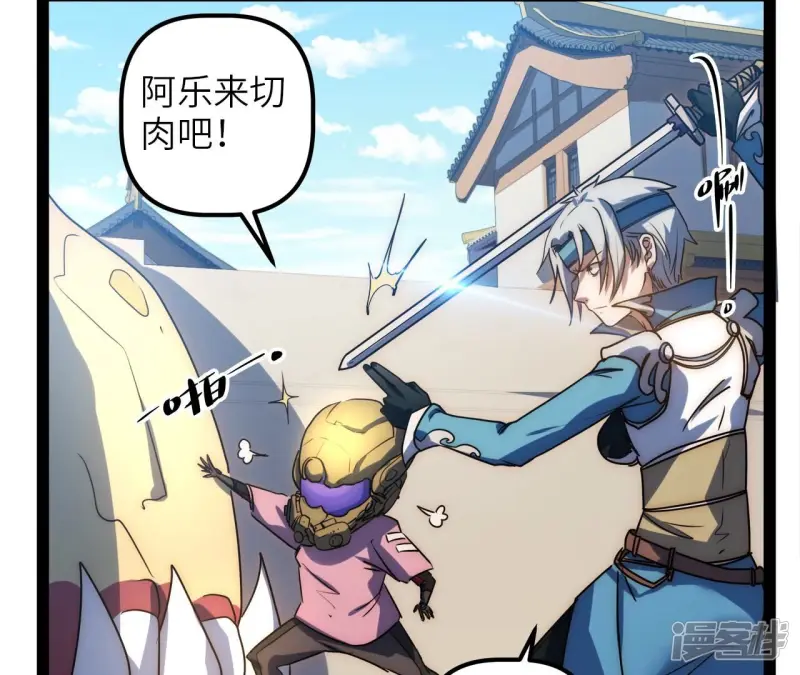 第83话 2022年新春番外 第36页