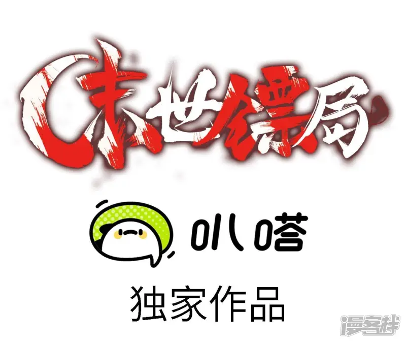 第74话 大闹一场 第1页