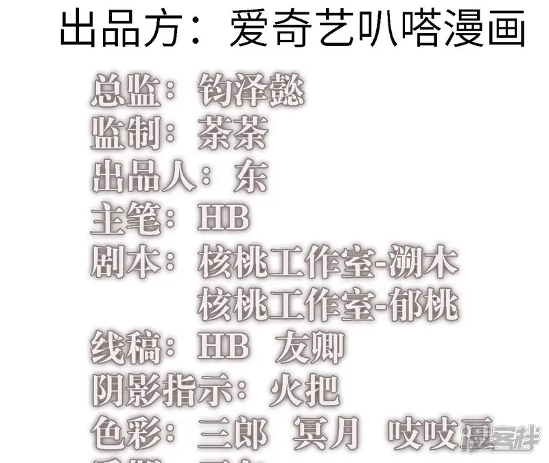 第74话 大闹一场 第2页