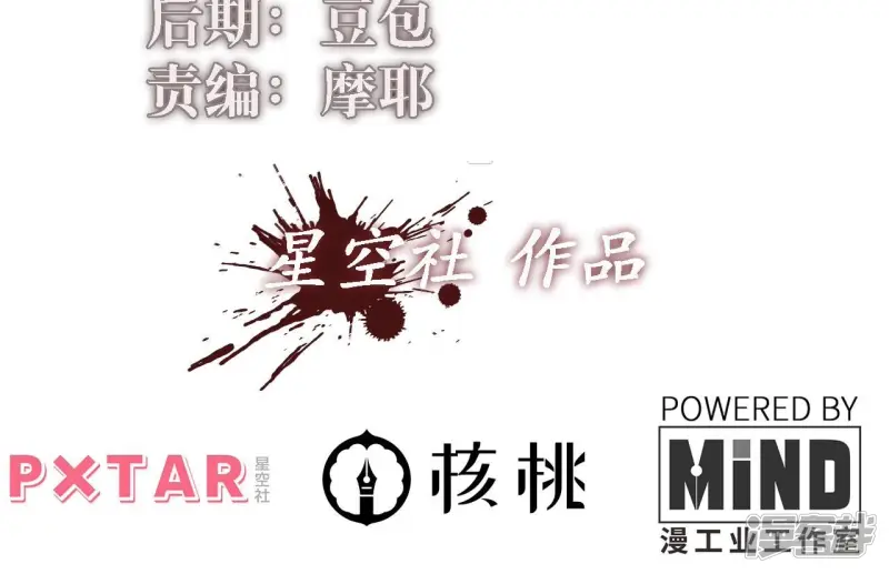 第74话 大闹一场 第3页