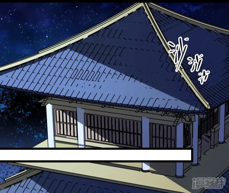 第74话 大闹一场 第4页