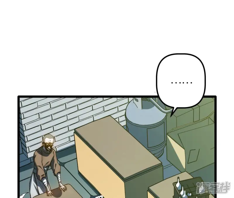 第74话 大闹一场 第7页