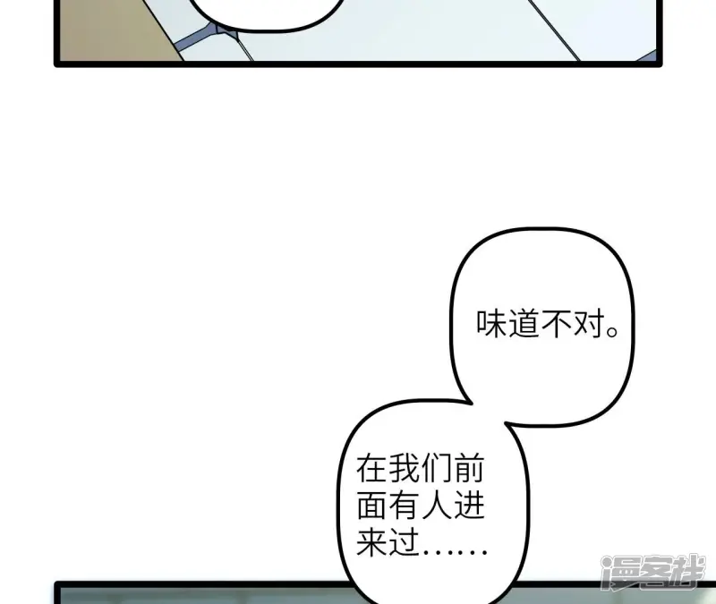第74话 大闹一场 第9页