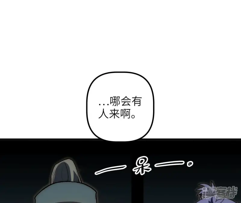 第74话 大闹一场 第14页
