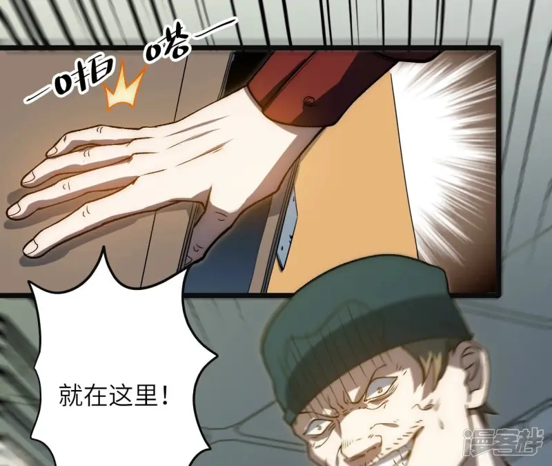 第74话 大闹一场 第17页