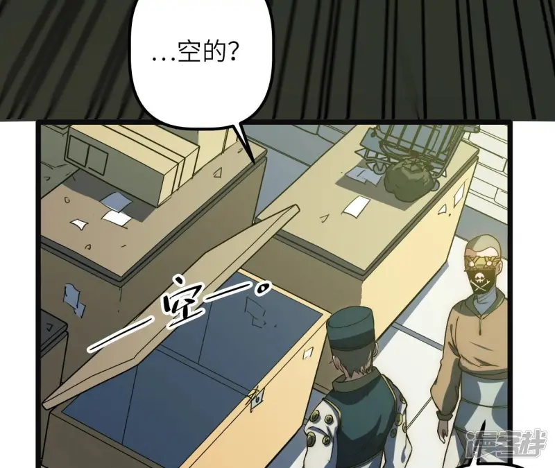第74话 大闹一场 第20页