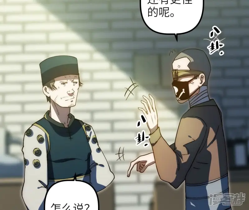 第74话 大闹一场 第22页