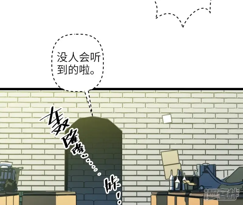 第74话 大闹一场 第26页