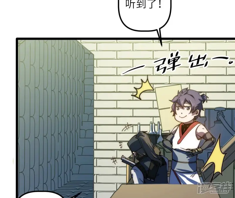 第74话 大闹一场 第28页