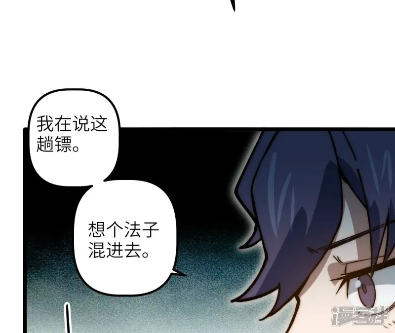 第74话 大闹一场 第32页