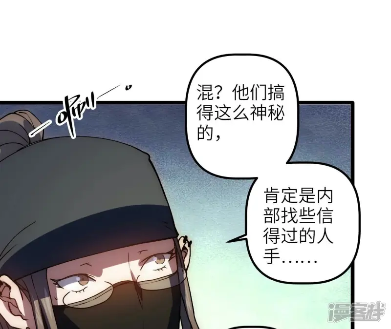 第74话 大闹一场 第34页