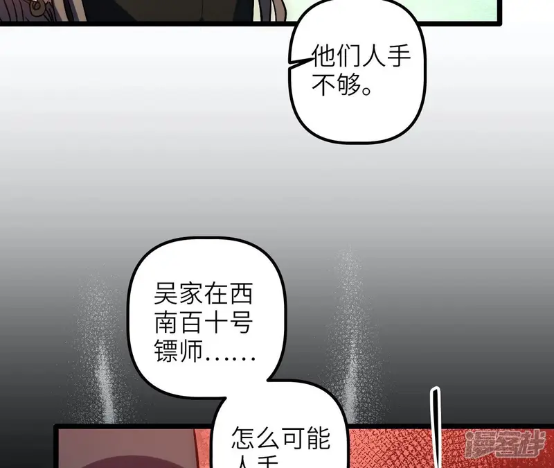 第74话 大闹一场 第35页
