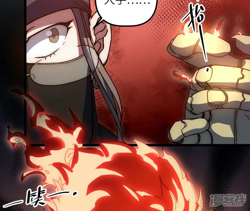第74话 大闹一场 第36页