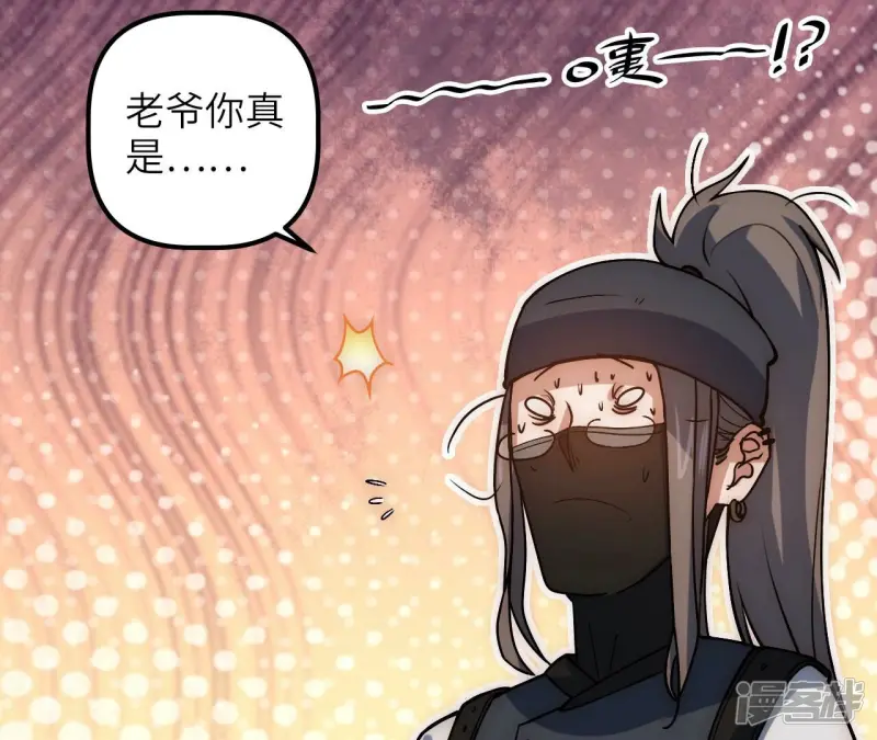 第74话 大闹一场 第41页
