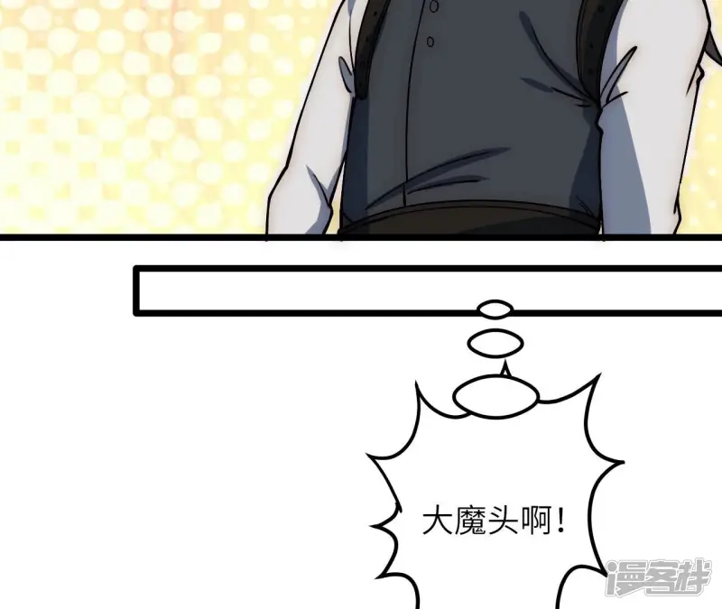 第74话 大闹一场 第42页