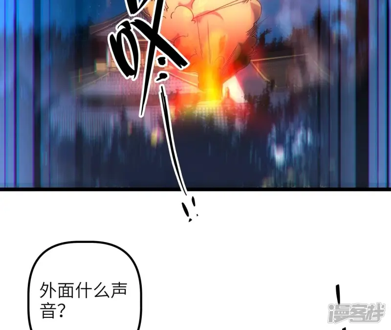 第74话 大闹一场 第46页
