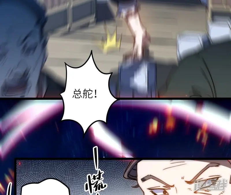 第74话 大闹一场 第50页