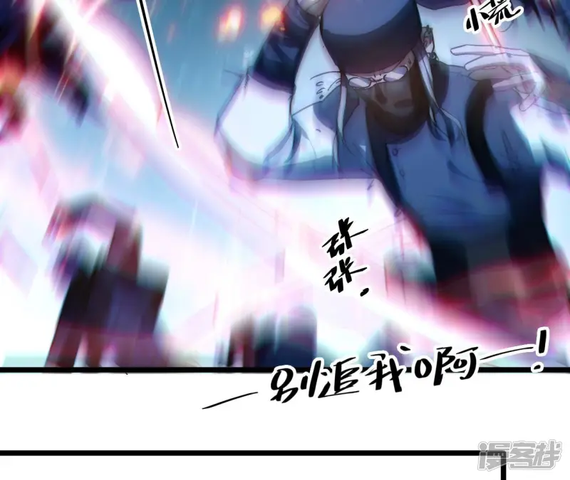 第74话 大闹一场 第53页