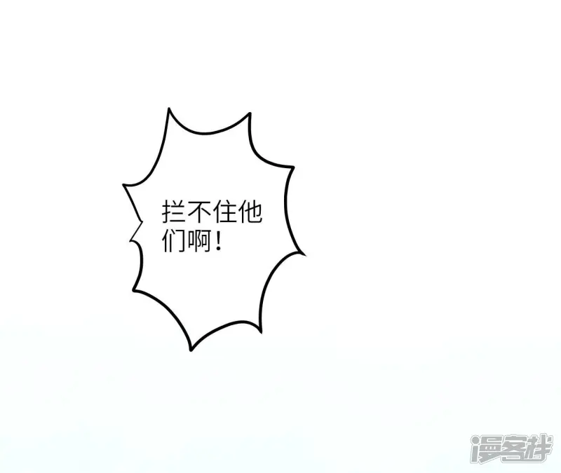 第74话 大闹一场 第55页