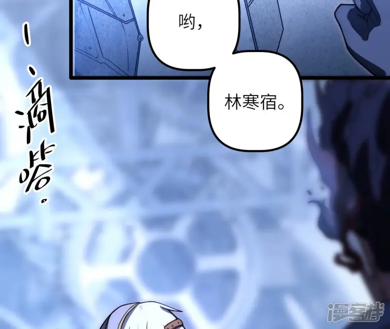 第74话 大闹一场 第58页