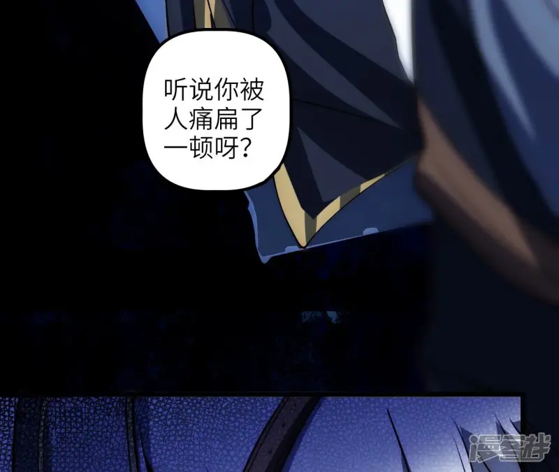 第74话 大闹一场 第60页