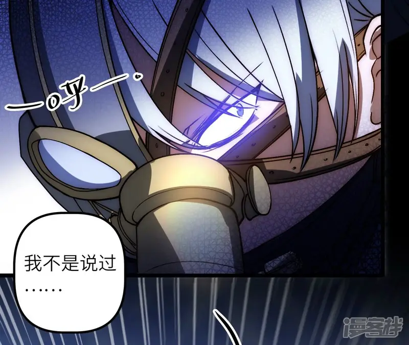 第74话 大闹一场 第61页