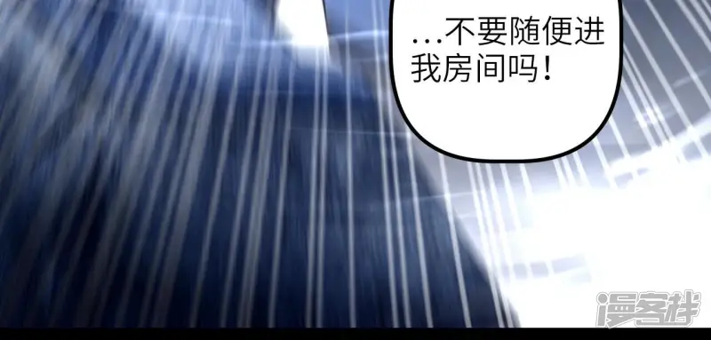 第74话 大闹一场 第64页