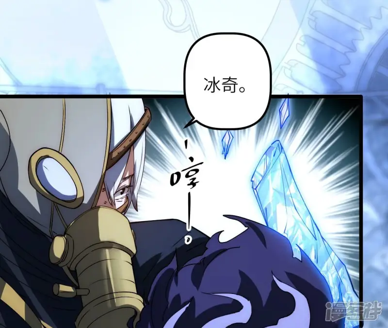 第74话 大闹一场 第66页
