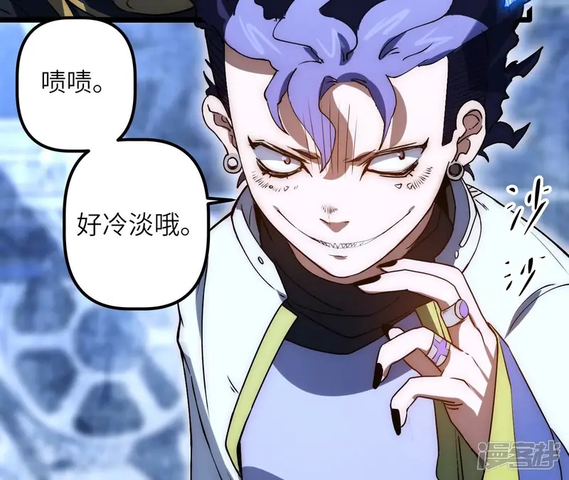第74话 大闹一场 第67页