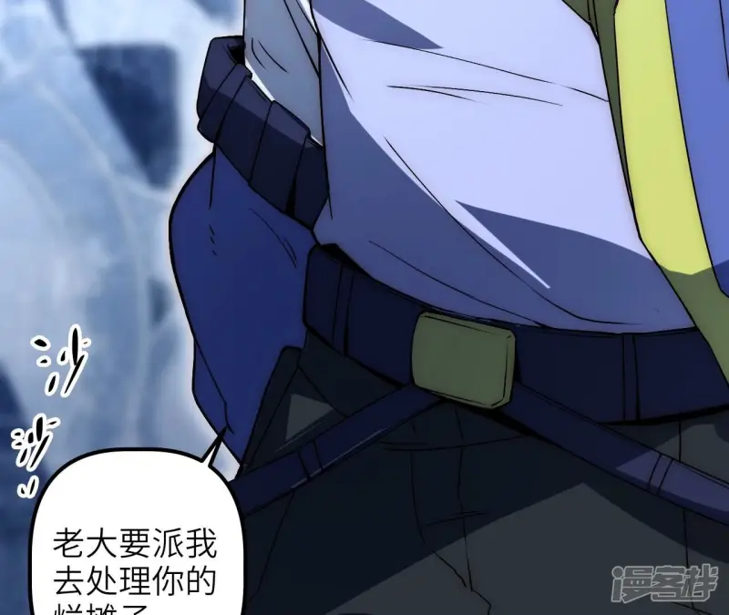 第74话 大闹一场 第68页