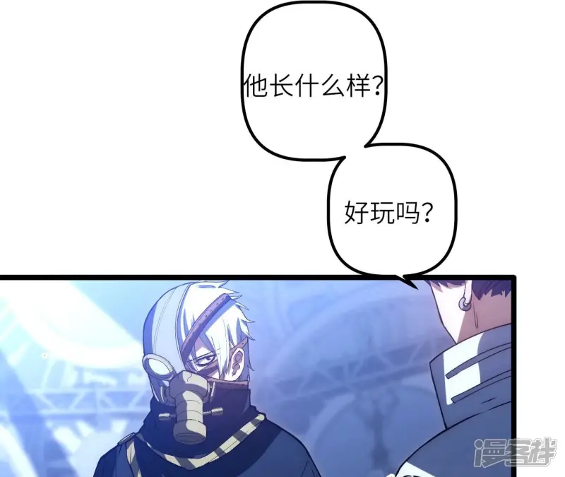 第74话 大闹一场 第71页