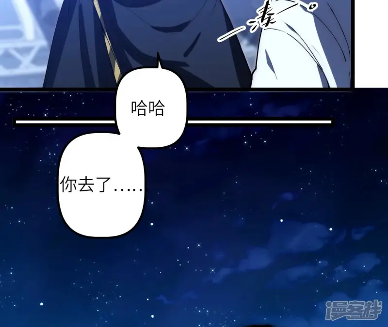 第74话 大闹一场 第72页