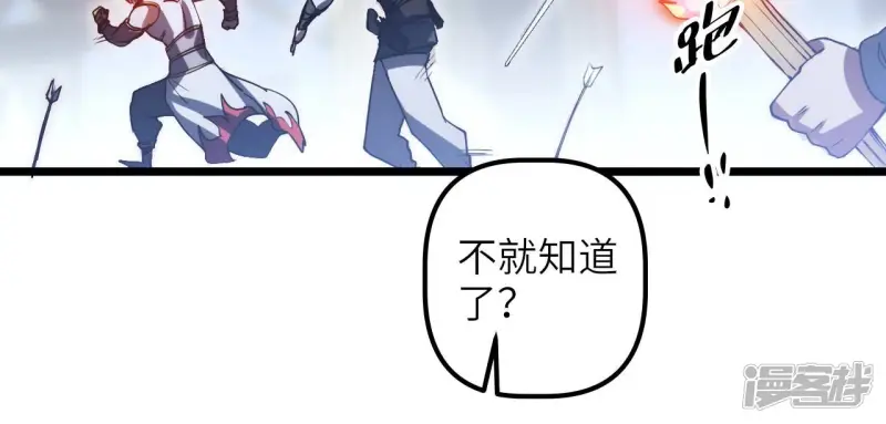 第74话 大闹一场 第74页