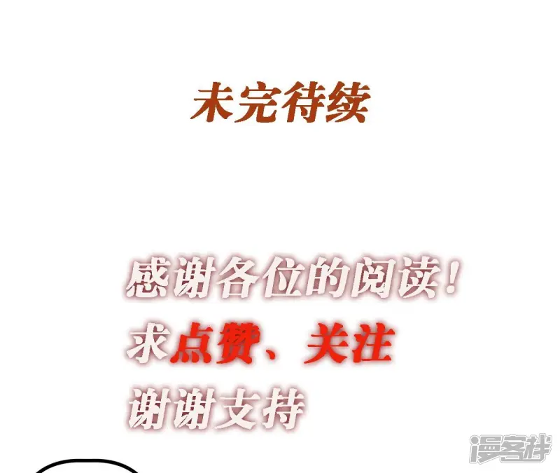 第74话 大闹一场 第75页
