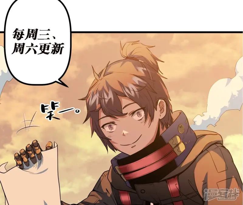 第74话 大闹一场 第76页
