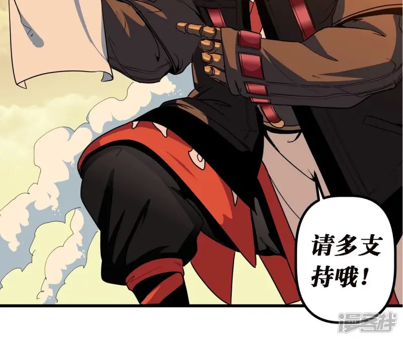 第74话 大闹一场 第77页
