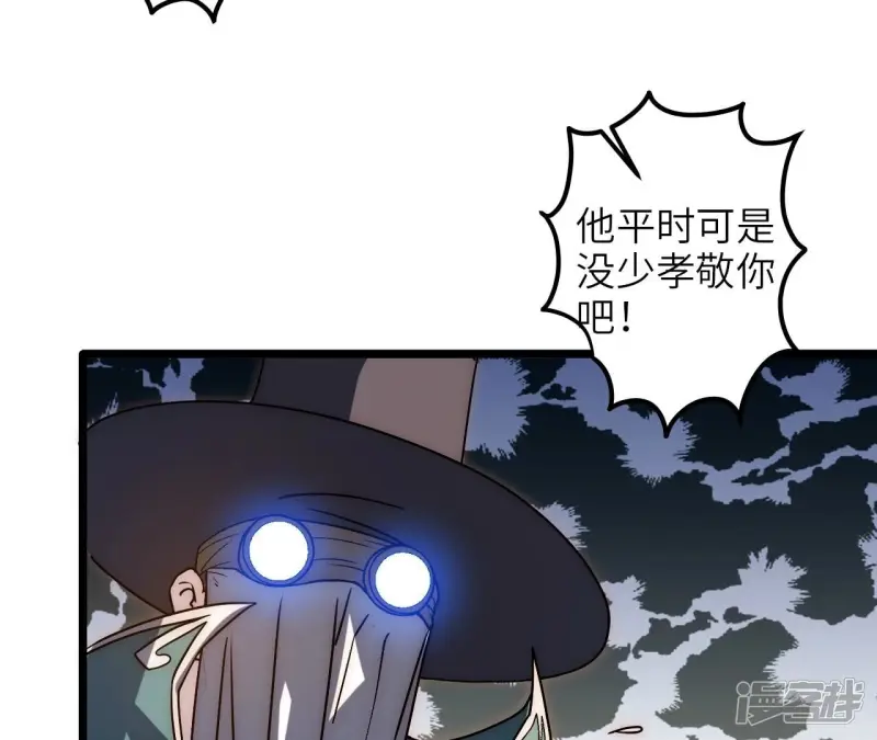 第72话 审判结果 第29页