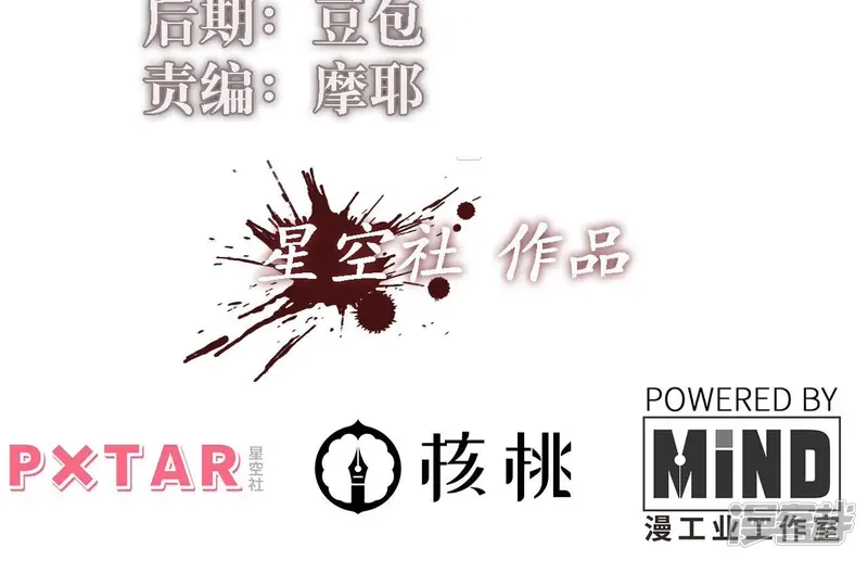 第70话 仲裁文书 第3页
