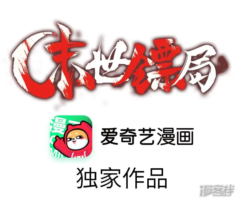 第45话 抵达神风寨 第1页
