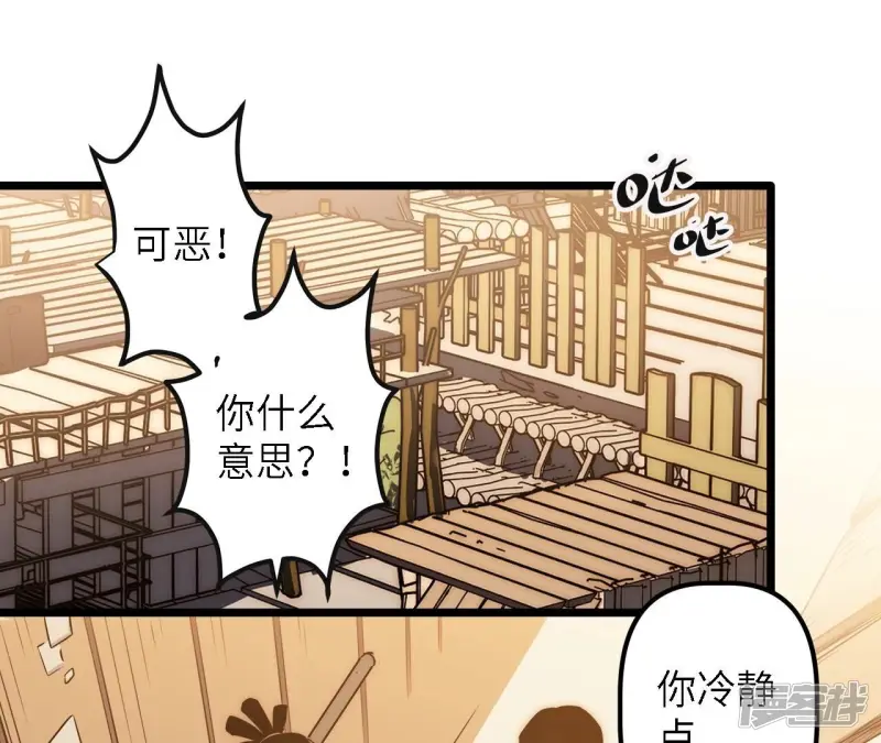 第45话 抵达神风寨 第4页