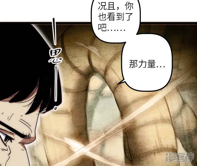 第45话 抵达神风寨 第10页