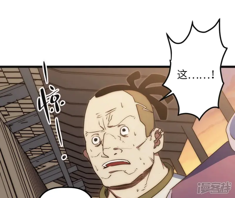 第45话 抵达神风寨 第14页