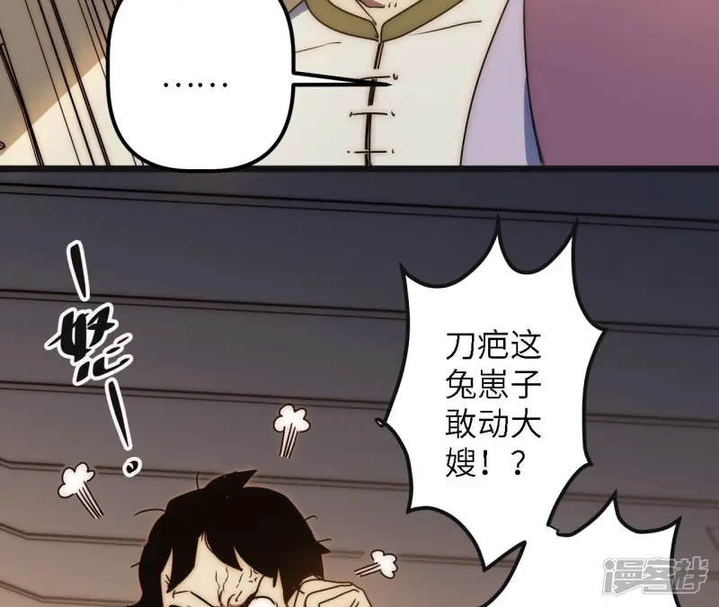 第45话 抵达神风寨 第15页