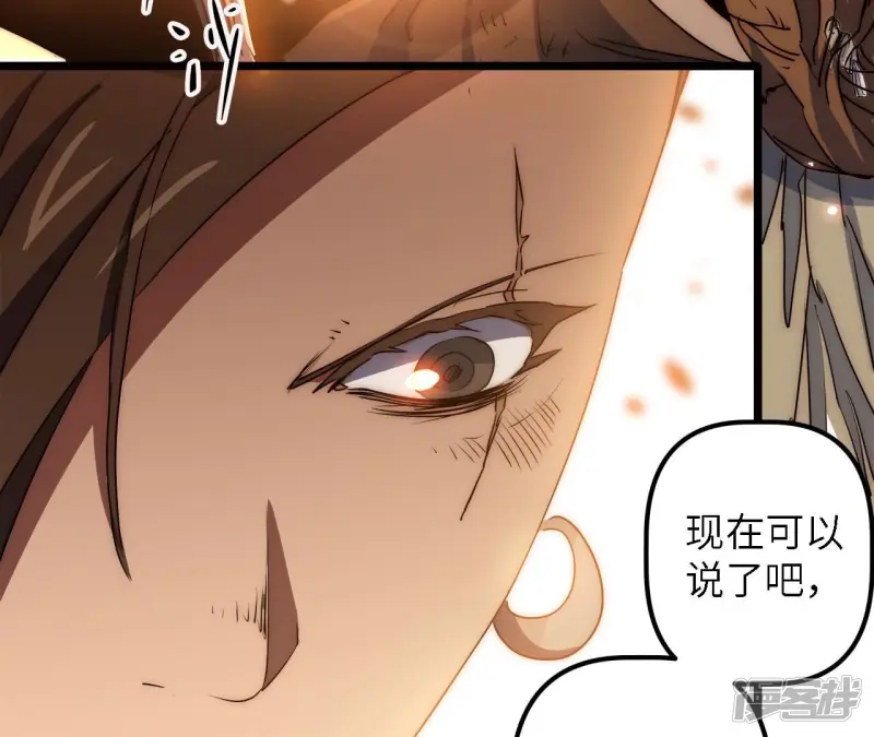 第45话 抵达神风寨 第32页