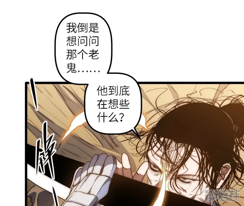 第45话 抵达神风寨 第34页
