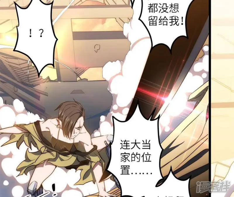 第45话 抵达神风寨 第40页