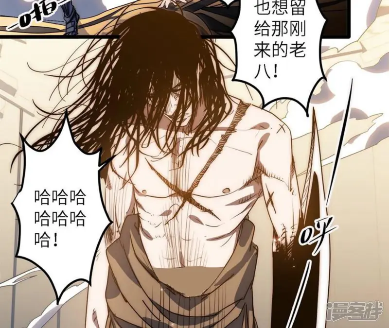 第45话 抵达神风寨 第41页