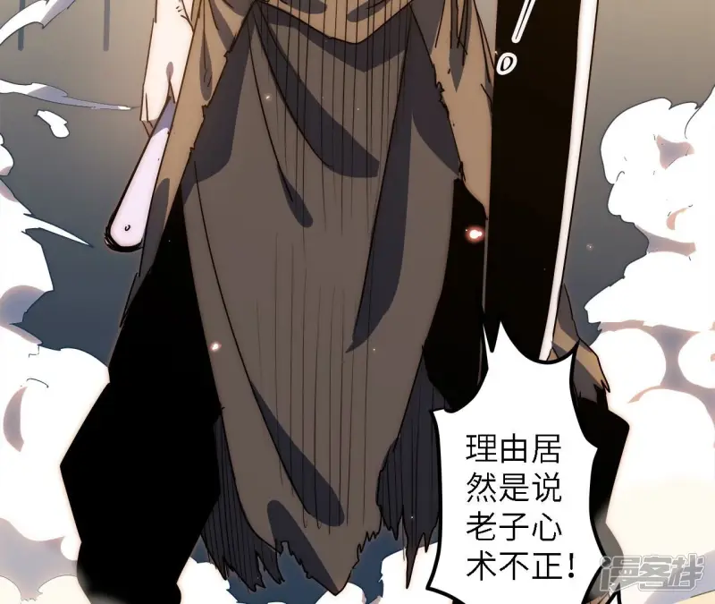第45话 抵达神风寨 第42页